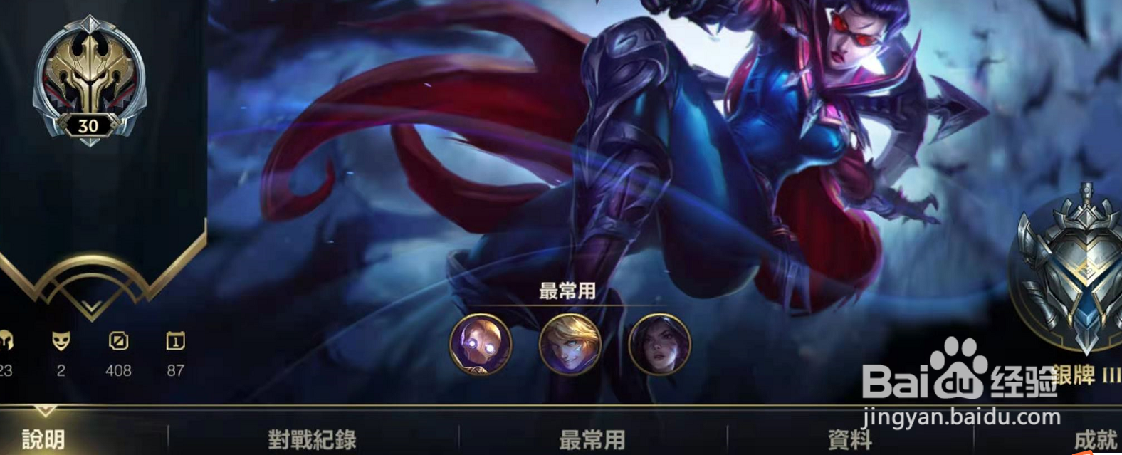 英雄联盟手游怎么查看对战记录