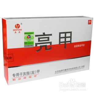 治疗灰指甲用什么药好【灰指甲的治疗方法】