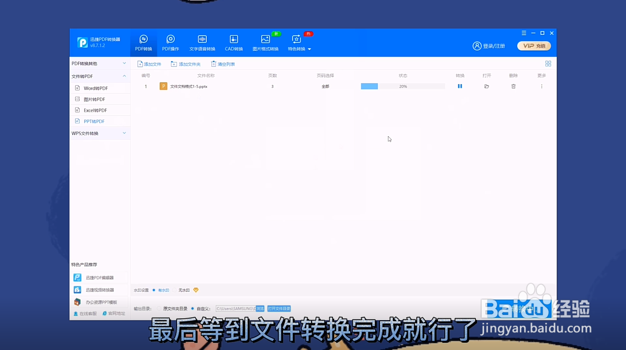txt怎么转换成pdf