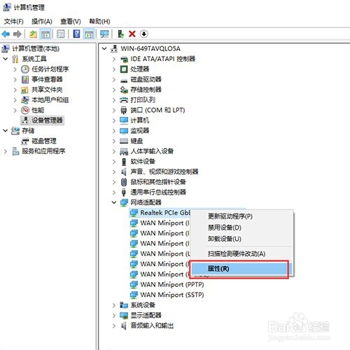 宽带连接错误797怎么解决