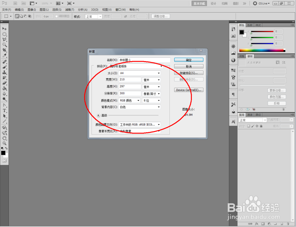 ps如何制作祥云图案