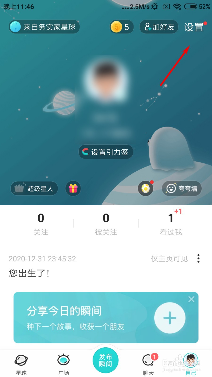 Soul怎么捏脸头像