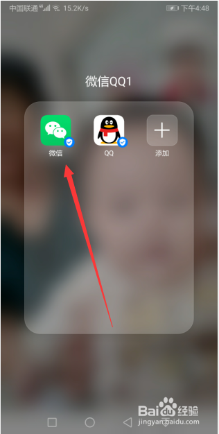 微信怎么添加新朋友