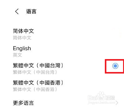 vivox60pro手机怎么更改系统语言
