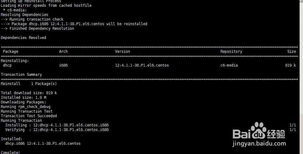 centos6.5配置dhcp服务器