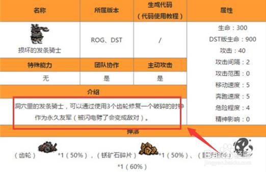 饥荒损坏的发条装置有什么用？