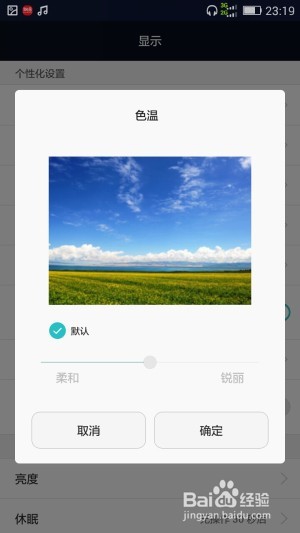 荣耀4c怎么设置开启应用更多的功能