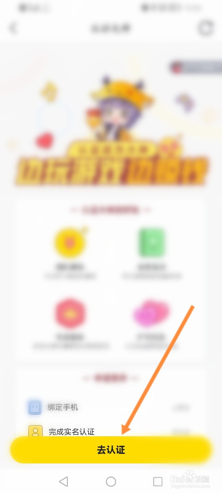 虎牙直播怎么申请认证大神