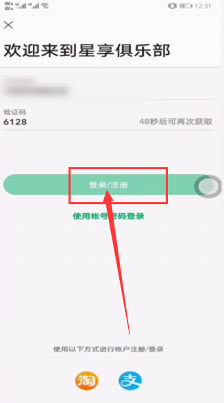 星巴克会员怎么注册