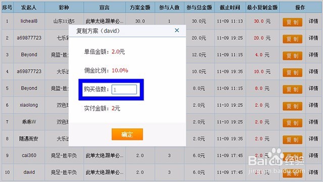 跟单大厅玩法攻略