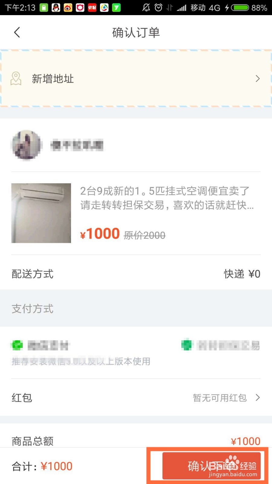 出租屋如何购买家电