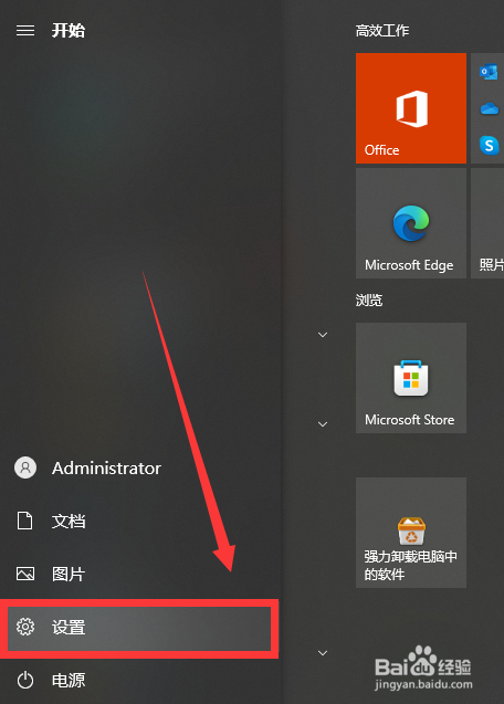 怎么恢复Win10任务栏图标