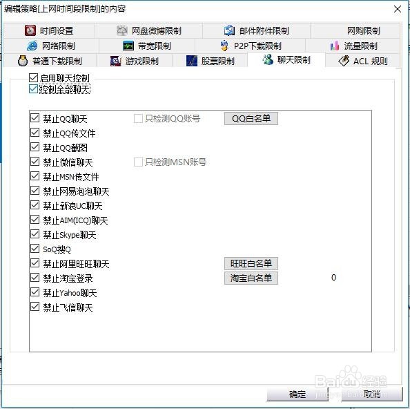 单位局域网接入设备管理 禁止手机平板接入内网