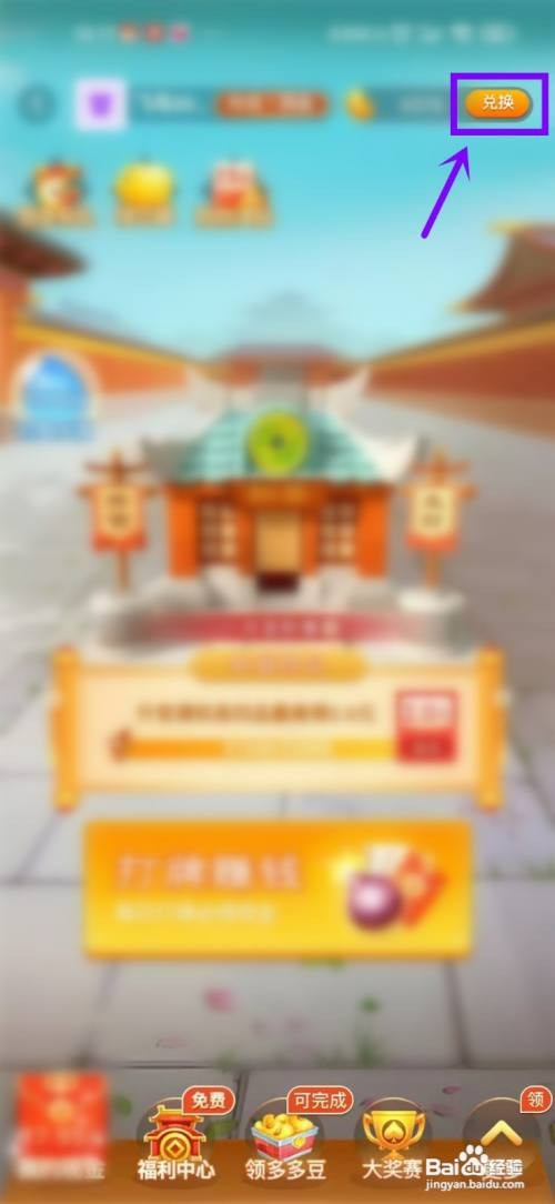 拼多多斗地主记牌器怎么才能用