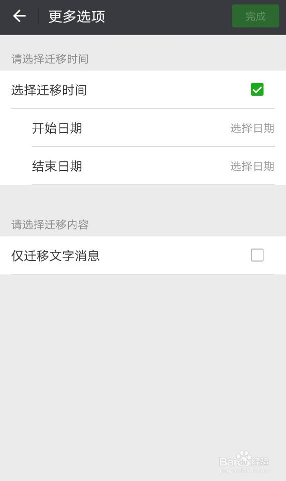 荣耀手机怎样备份qq和微信聊天记录
