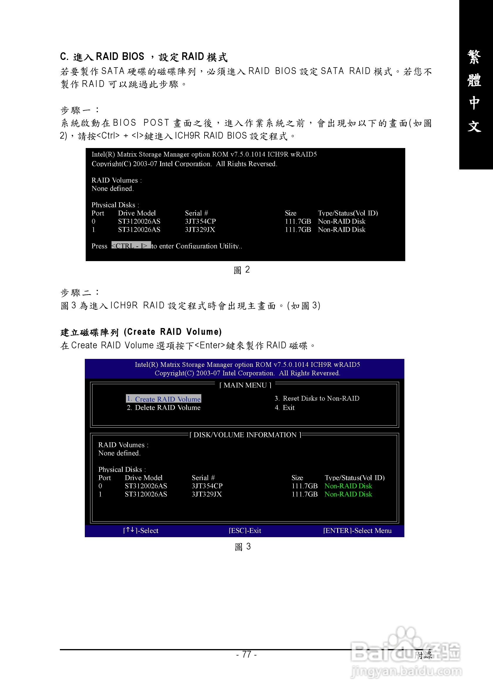 技嘉GA-P35-DQ6型主板说明书:[8]
