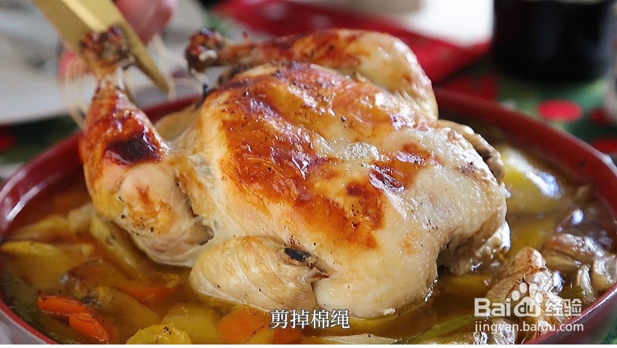 圣诞香菜烤鸡的做法