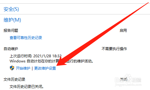 Windows10如何设置定时开机