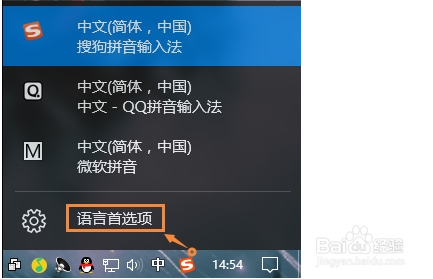 win10系统微软输入法怎么卸载？