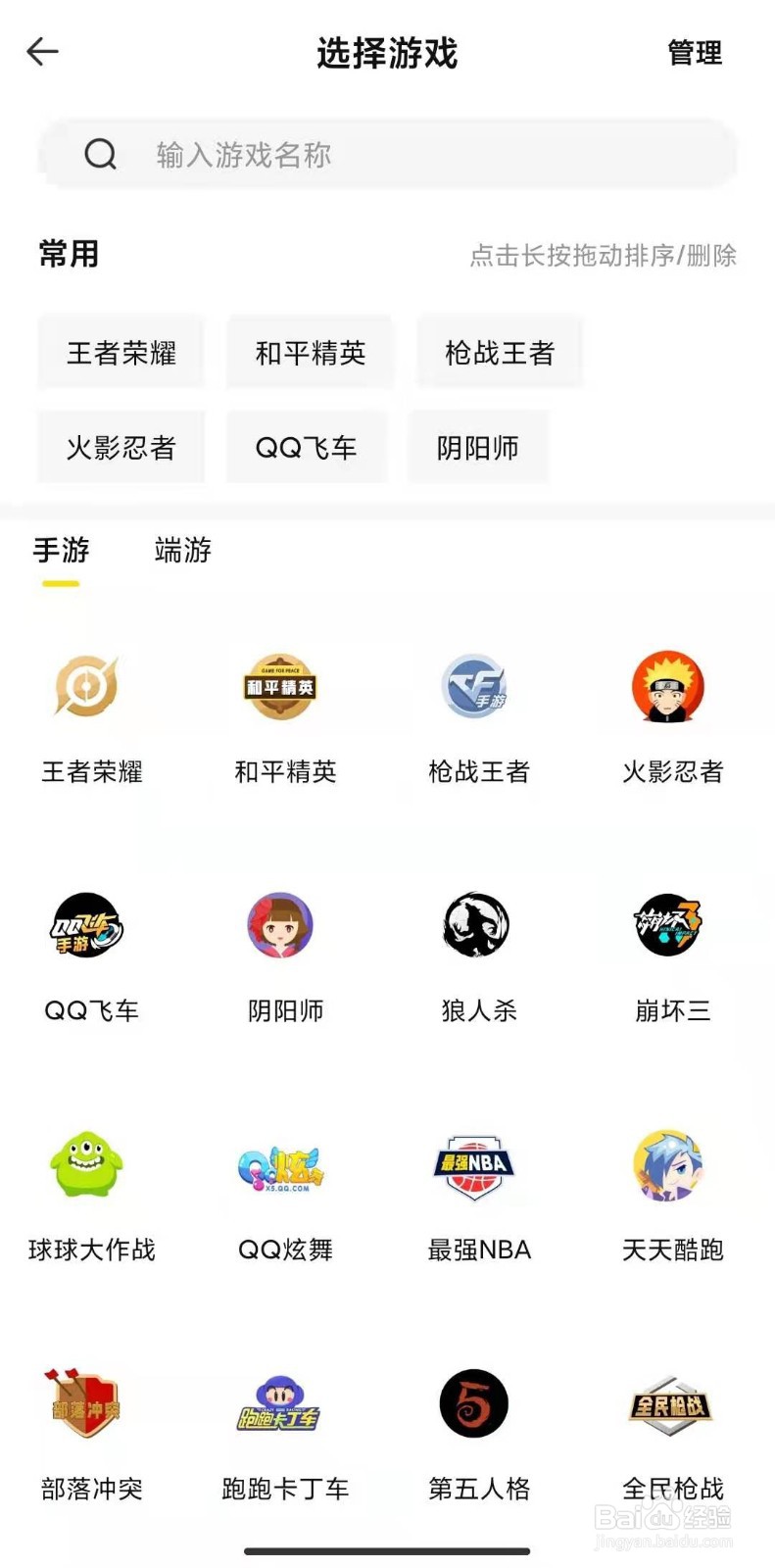 如何在密马APP上，买英雄联盟账号