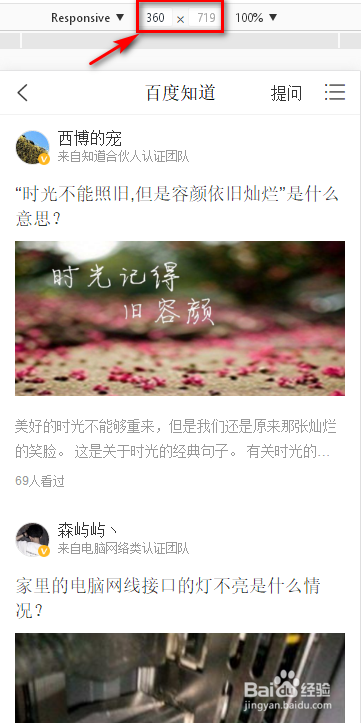 电脑怎么访问手机网页360浏览器版(二)