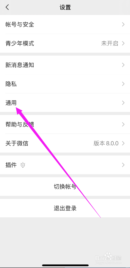 微信怎么设置显示语言为繁体中文