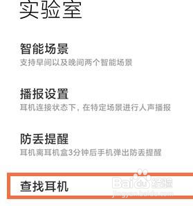 小米耳机蓝牙耳机找不到了如何办