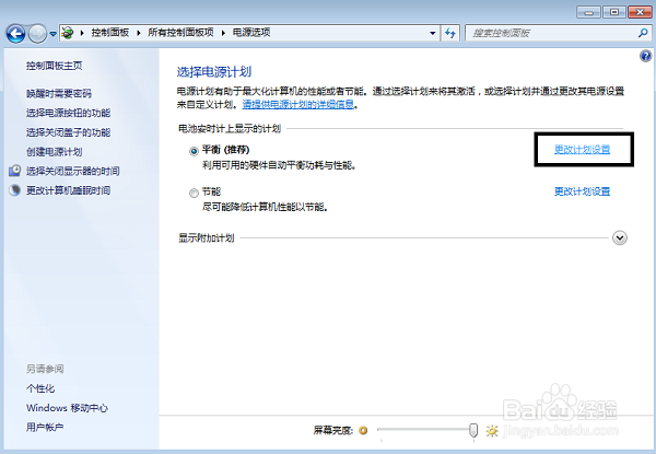 关于笔记本降温的小秘密