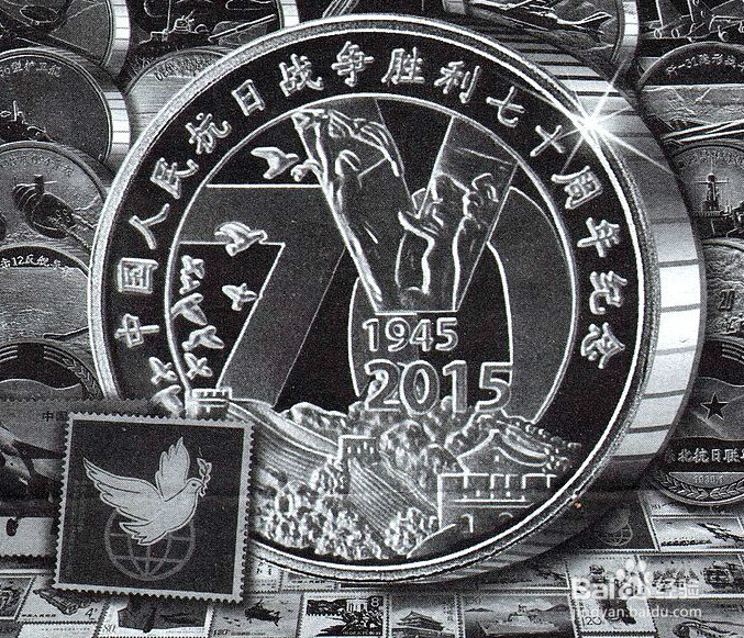 抗战胜利阅兵金章珍邮大典