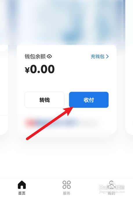 数字人民币APP怎么查收款记录