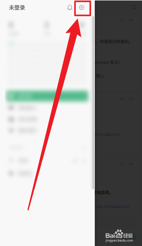 flomo笔记App如何调整字体大小为中号