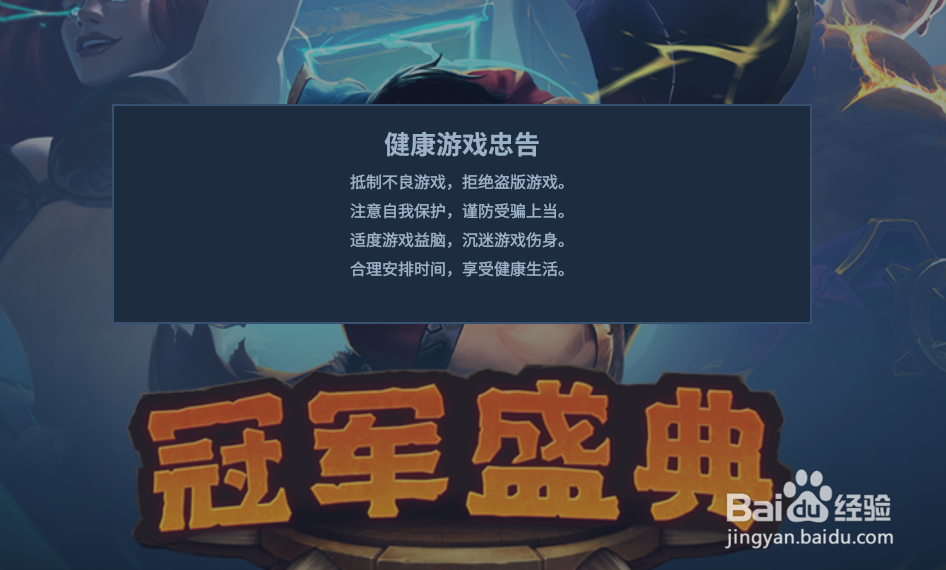 冠军盛典怎么快速开始战斗