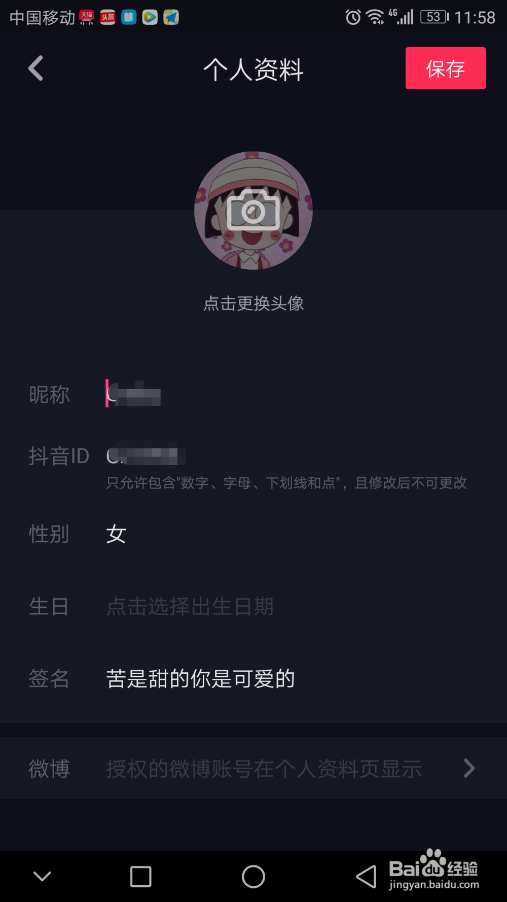 抖音怎么玩特效