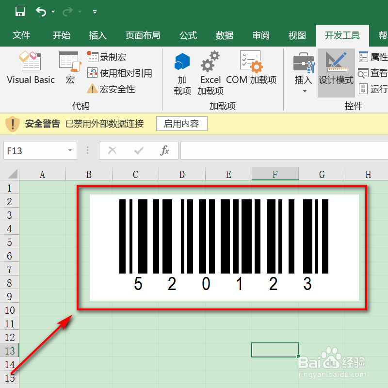 日常办公excel，如何添加条形码？