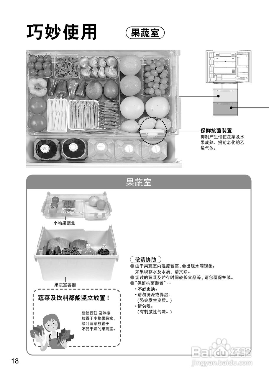 松下NR-F532TX电冰箱使用说明书:[2]