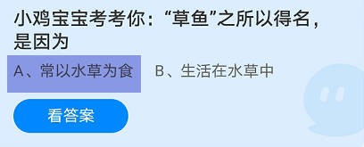 蚂蚁庄园5月13日今日答案最新
