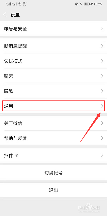 微信朋友圈图片不显示该怎么办