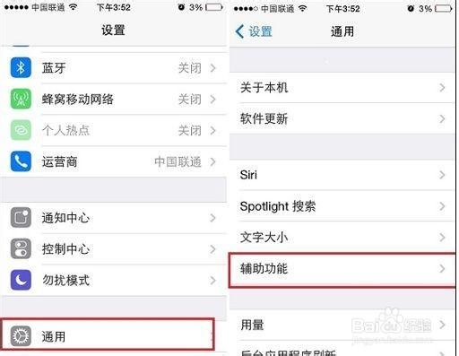 怎么设置iPhone反转颜色