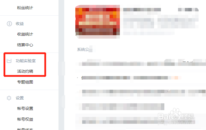 如何加入腾讯看点春雨计划评选