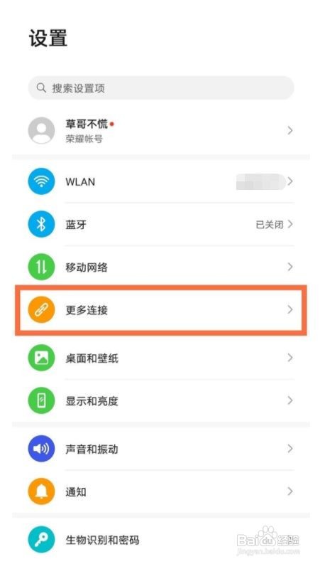 荣耀50pro如何设置投屏
