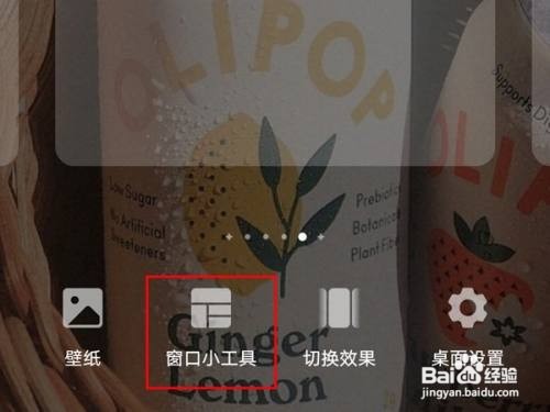 荣耀50se怎样设置桌面插件