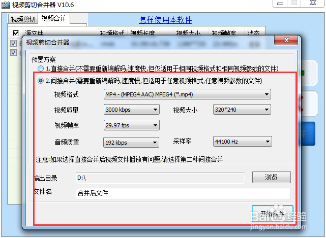 视频合并转换(支持MPEG,3GP,WMV等)