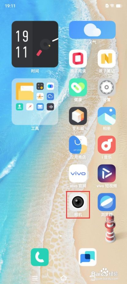 vivo X70如何开启AI视频增强模式