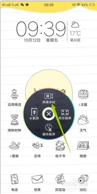 VIVO/OPPO怎么在录屛时录制声音及取消通知提醒