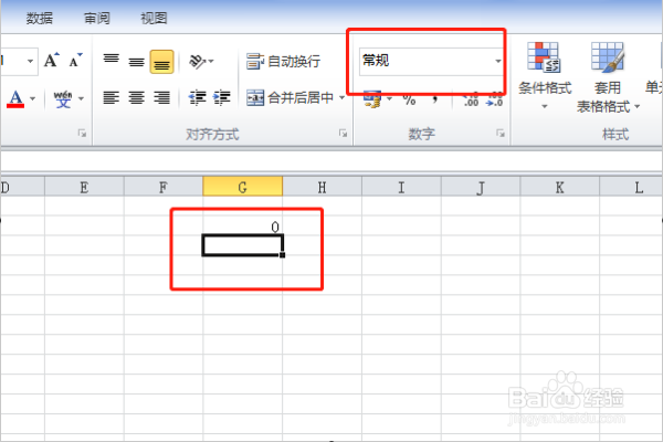 如何在Excel中输入