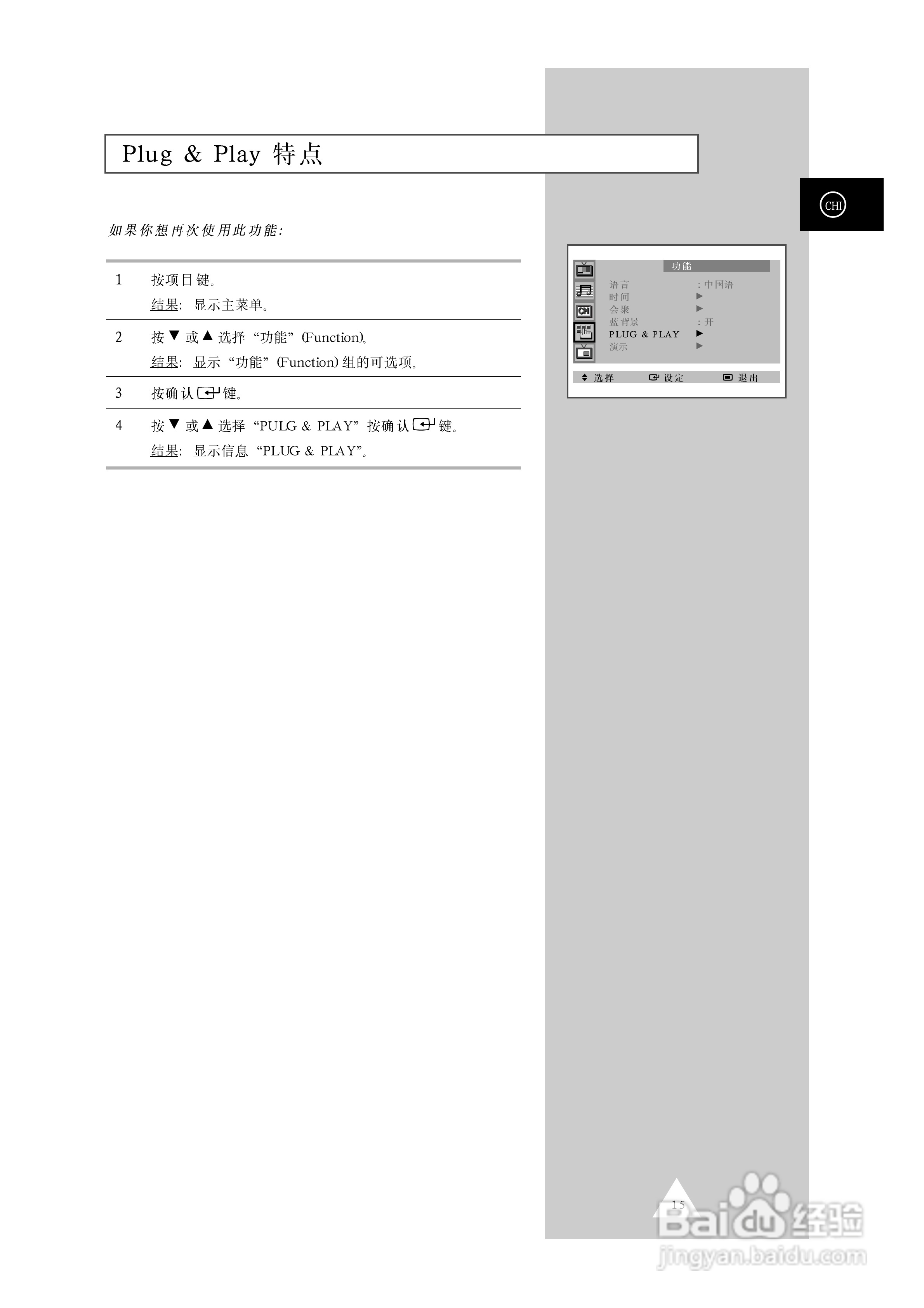 三星SP42W5背投影彩色电视机使用说明书:[2]