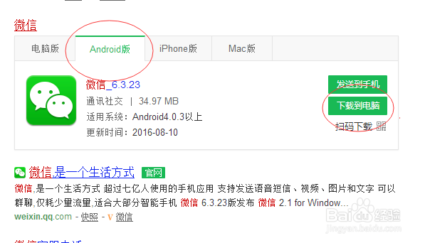 #智能#如何在电脑上打开手机软件