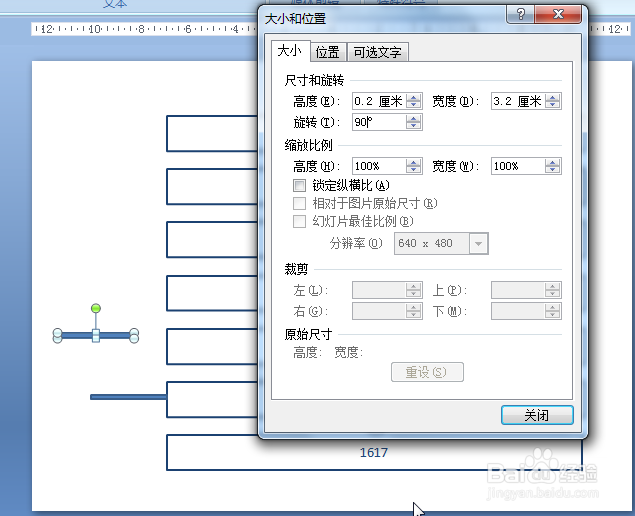 PPT2007如何简单做流程图