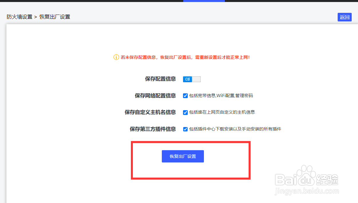 路由器如何恢复出厂设置