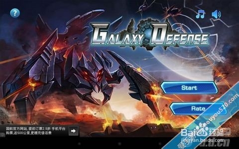 银河塔防 评测：星际争霸塔防盛宴